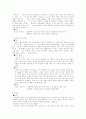 식품분석법 2페이지