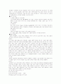 식품분석법 4페이지
