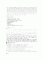 식품분석법 6페이지