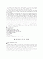 식품분석법 7페이지