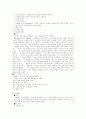 식품분석법 9페이지
