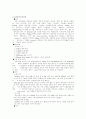 식품분석법 12페이지