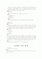 식품분석법 15페이지