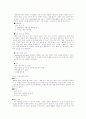 식품분석법 17페이지