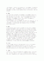우리민족의 원시부족국가 형성과 생산럭 5페이지