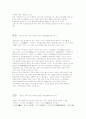 우리민족의 원시부족국가 형성과 생산럭 10페이지