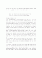 스콧니어링 서평 3페이지