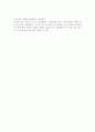 스콧니어링 서평 4페이지