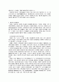 사도바울 연구 2페이지
