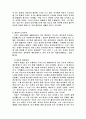 사도바울 연구 4페이지