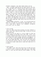 사도바울 연구 6페이지