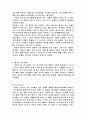 사도바울 연구 7페이지
