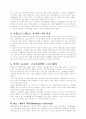 맥도날드의 성공요소 2페이지