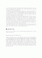 임상-비자발적 클라이언트의 접근 2페이지