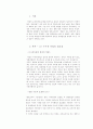 경찰수사권 독립 1페이지