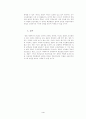 경찰수사권 독립 4페이지