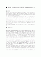 웹프로그래밍 4페이지