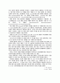 DNA 논문 번역 6페이지
