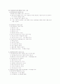 성인학습 및 상담론 4페이지