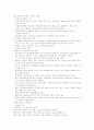 성인학습 및 상담론 11페이지