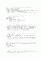 성인학습 및 상담론 12페이지