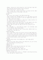 성인학습 및 상담론 13페이지