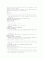 성인학습 및 상담론 14페이지