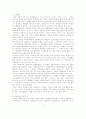 북한의 성인교육 4페이지