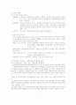 북한의 성인교육 7페이지