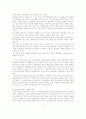 북한의 성인교육 9페이지