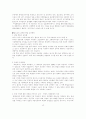 북한의 성인교육 12페이지