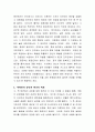 조선 전기의 수취체제와 양란 3페이지