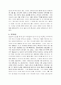 조선 전기의 수취체제와 양란 4페이지