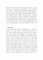 조선 전기의 수취체제와 양란 5페이지