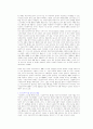 자유민주주의와 전체주의 9페이지