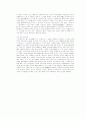 자유민주주의와 전체주의 11페이지