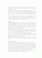 MBTI 성격유형검사 2페이지