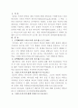속죄(그리스도의죽으심)와 우리의 구원과의 관계 1페이지