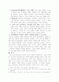 속죄(그리스도의죽으심)와 우리의 구원과의 관계 2페이지
