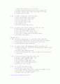 교육의 과정 2페이지