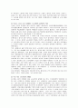 노동의 유연성 2페이지