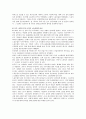 노동의 유연성 3페이지