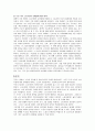 노동의 유연성 4페이지
