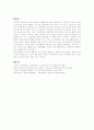비정규직근로자의문제점과해결책 4페이지