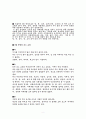 한식 상차림 2페이지