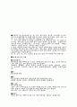 한식 상차림 4페이지