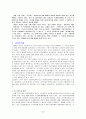 참여복지에 대하여 2페이지