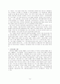 참여복지에 대하여 5페이지