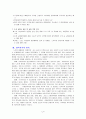 참여복지에 대하여 7페이지