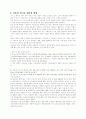경기력 향상을 위한 에너지원 강화 5페이지